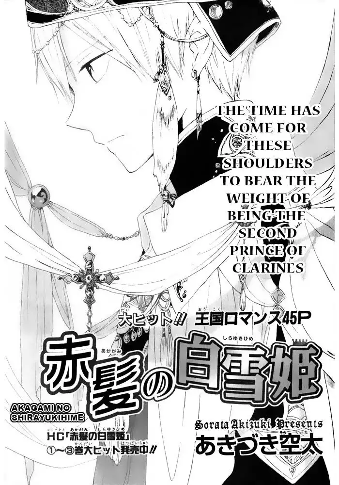 Akagami no Shirayukihime Chapter 16 2